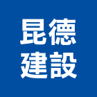 昆德建設有限公司,高雄建案