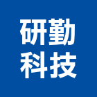 研勤科技股份有限公司,台北經營品牌