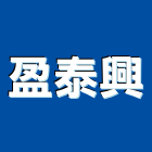 盈泰興企業有限公司,中山區