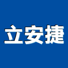 立安捷有限公司,德鑫a7