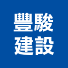 豐駿建設有限公司,桃園市興禾築美學