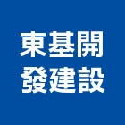 東基開發建設股份有限公司,新北市景上川