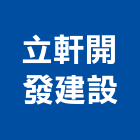 立軒開發建設股份有限公司,新北廣場公共廣場,廣場照明