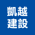 凱越建設股份有限公司,台北建設經營停車場經營