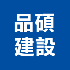 晉暉建設有限公司,台南市建設