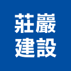 莊巖建設股份有限公司,台北建設經營停車場經營