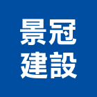 景冠建設有限公司,桃園市參與建案