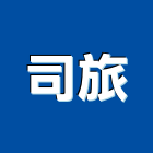 司旅,台北市信義vista