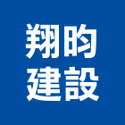 翔昀建設有限公司,高雄市建案參與建案,建案公設
