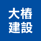 大樁建設股份有限公司,台中市no