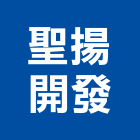 聖揚開發有限公司,台中開發建設