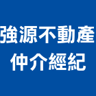 強源不動產仲介經紀有限公司,台北不動產買屋