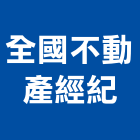 全國不動產經紀股份有限公司,台北精品精品,衛浴精品,精品傢飾,精品家具