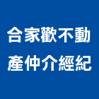 合家歡不動產仲介經紀有限公司,中山區
