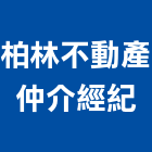 柏林不動產仲介經紀有限公司,台北市商用不動產租賃