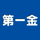 第一金實業有限公司,台北市國外不動產仲介代銷