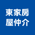 東家房屋仲介有限公司,台北房屋漏水建築物漏水,屋頂漏水,房屋漏水,漏水工程