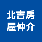 北吉房屋仲介有限公司,台北房屋漏水建築物漏水,屋頂漏水,房屋漏水,漏水工程