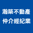 瀚築不動產仲介經紀業有限公司,台北不動產買賣