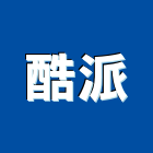 酷派有限公司,台北市公司