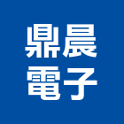 鼎晨電子股份有限公司,物聯網