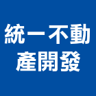 統一不動產開發有限公司,台北市國外不動產仲介代銷