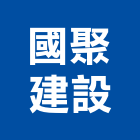 國聚建設股份有限公司,台中建設