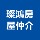 璨鴻房屋仲介有限公司,台北房屋漏水建築物漏水,屋頂漏水,房屋漏水,漏水工程