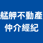 艋舺不動產仲介經紀有限公司,台北不動產買屋
