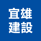 宜雄建設有限公司,桃園市宜誠
