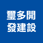 璽多開發建設有限公司,參與建案