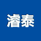 濬泰工程行,高雄市輕鋼架輕鋼架天花,輕鋼架工程,角鋼架,輕鋼構