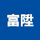 富陞有限公司,桃園市興禾築美學