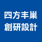 四方丰巢創研設計有限公司,羅斯福