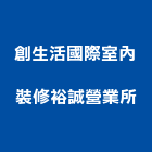 築旅建設股份有限公司,台北市自地自建自建