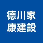 德川家康建設股份有限公司,台中市華廈
