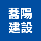 蕎陽建設有限公司,07號