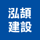 泓頡建設有限公司,桃園市投資興建