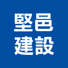 堅邑建設有限公司,高雄市公開展示廣告帆布廣告,廣告看板,廣告工程,大型廣告