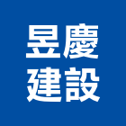 昱慶建設有限公司,高雄市2020年參與建案