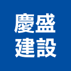 慶盛建設有限公司,桃園不動產租賃
