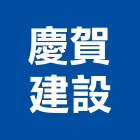 慶賀建設有限公司,桃園不動產租賃