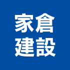 家倉建設股份有限公司,台中買賣