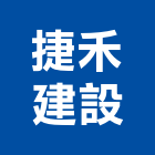 捷禾建設股份有限公司,新北投資