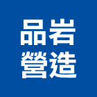 衣騰科技股份有限公司,新北市控制太陽能控制,自動化控制,電腦控制,照明控制