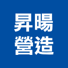 昇暘營造有限公司,嘉義市建案參與建案,建案公設