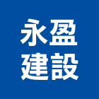永盈建設股份有限公司,新北不動產買賣