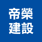 帝榮建設股份有限公司,新北投資