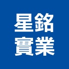 星銘實業股份有限公司,台北吊燈