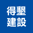 得墾建設股份有限公司,新北市參與建案